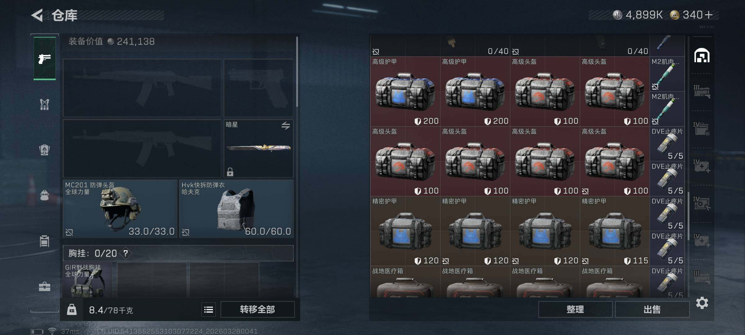 SJZEY482387三角洲行动账号详情图22 SJZEY482387三角洲行动账号详情图22