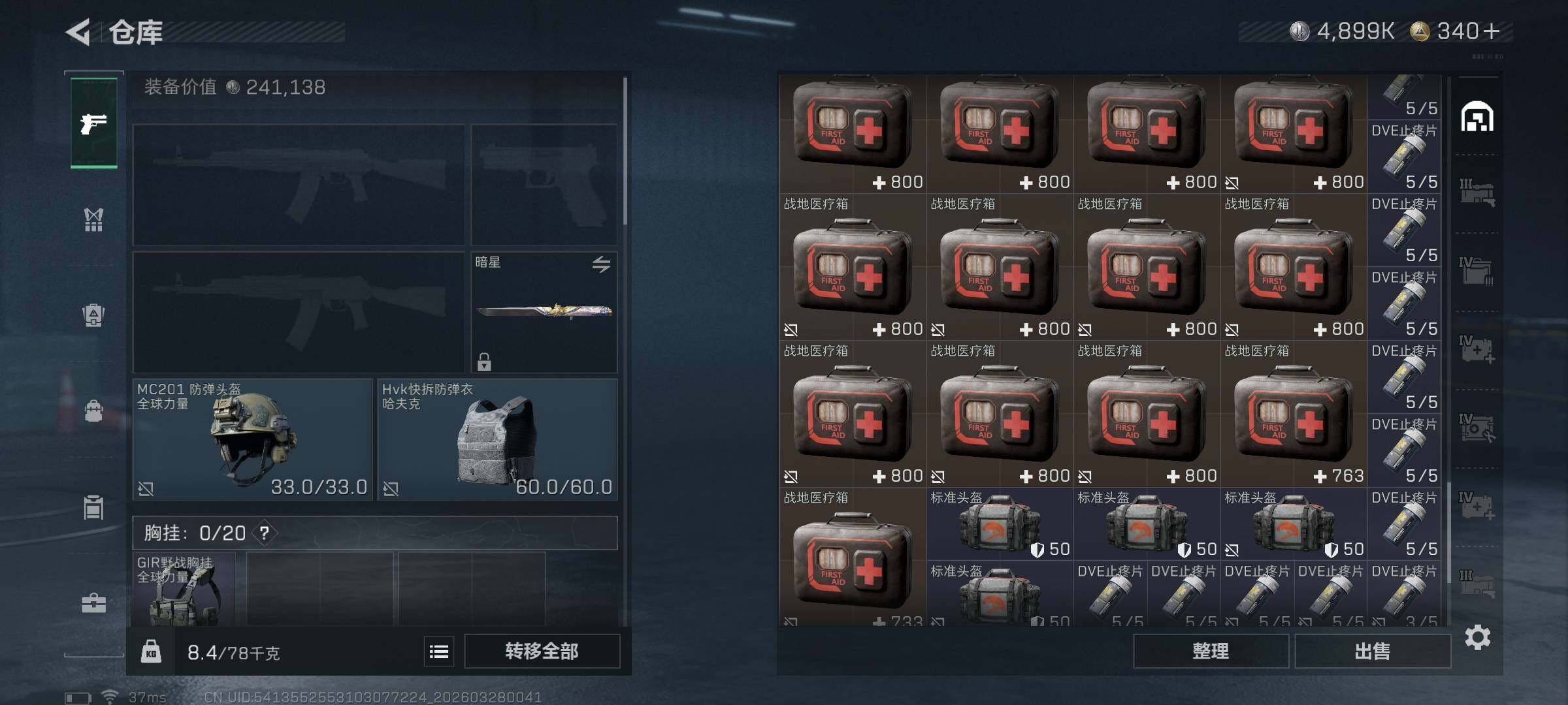 SJZEY482387三角洲行动账号详情图23 SJZEY482387三角洲行动账号详情图23