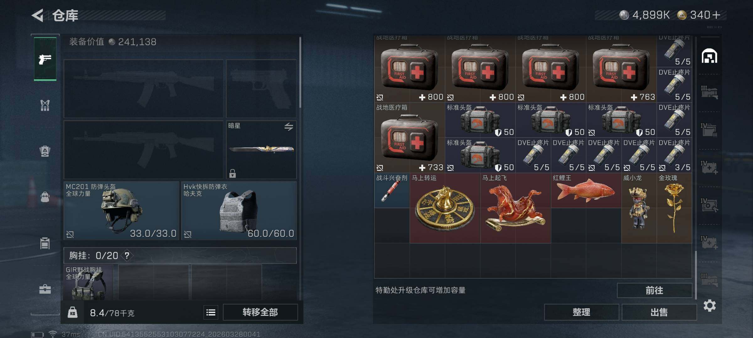 SJZEY482387三角洲行动账号详情图24 SJZEY482387三角洲行动账号详情图24