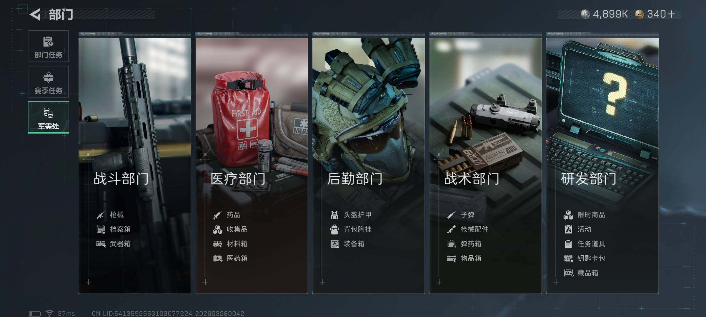 SJZEY482387三角洲行动账号详情图28 SJZEY482387三角洲行动账号详情图28