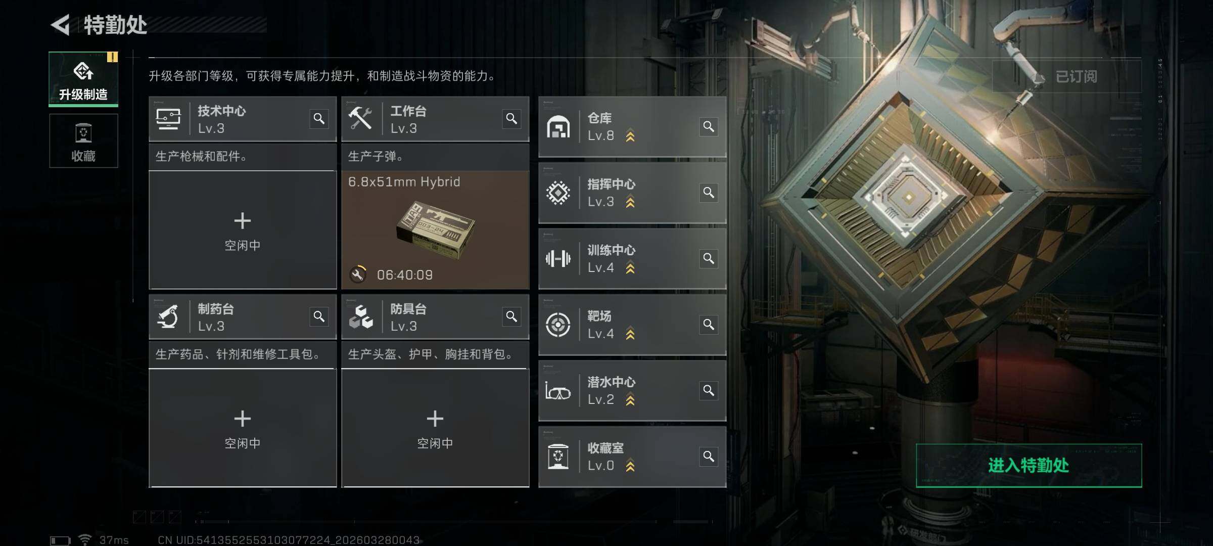 SJZEY482387三角洲行动账号详情图12 SJZEY482387三角洲行动账号详情图12