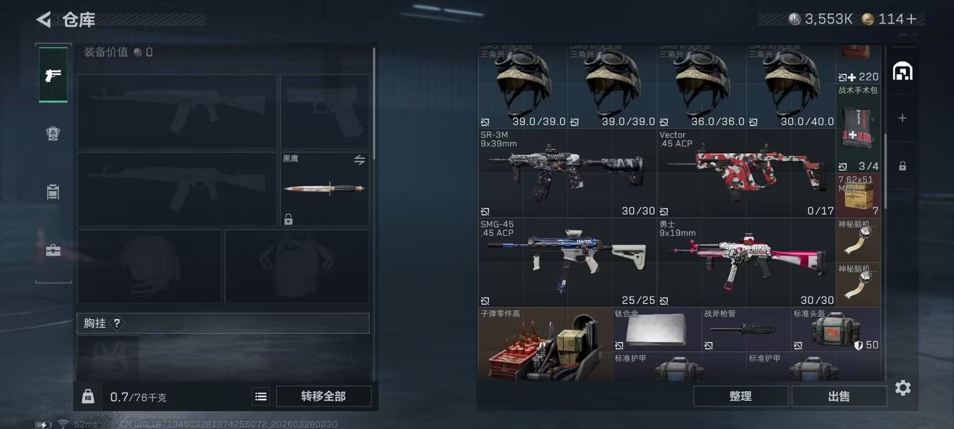 SJZQM482061三角洲行动账号详情图11