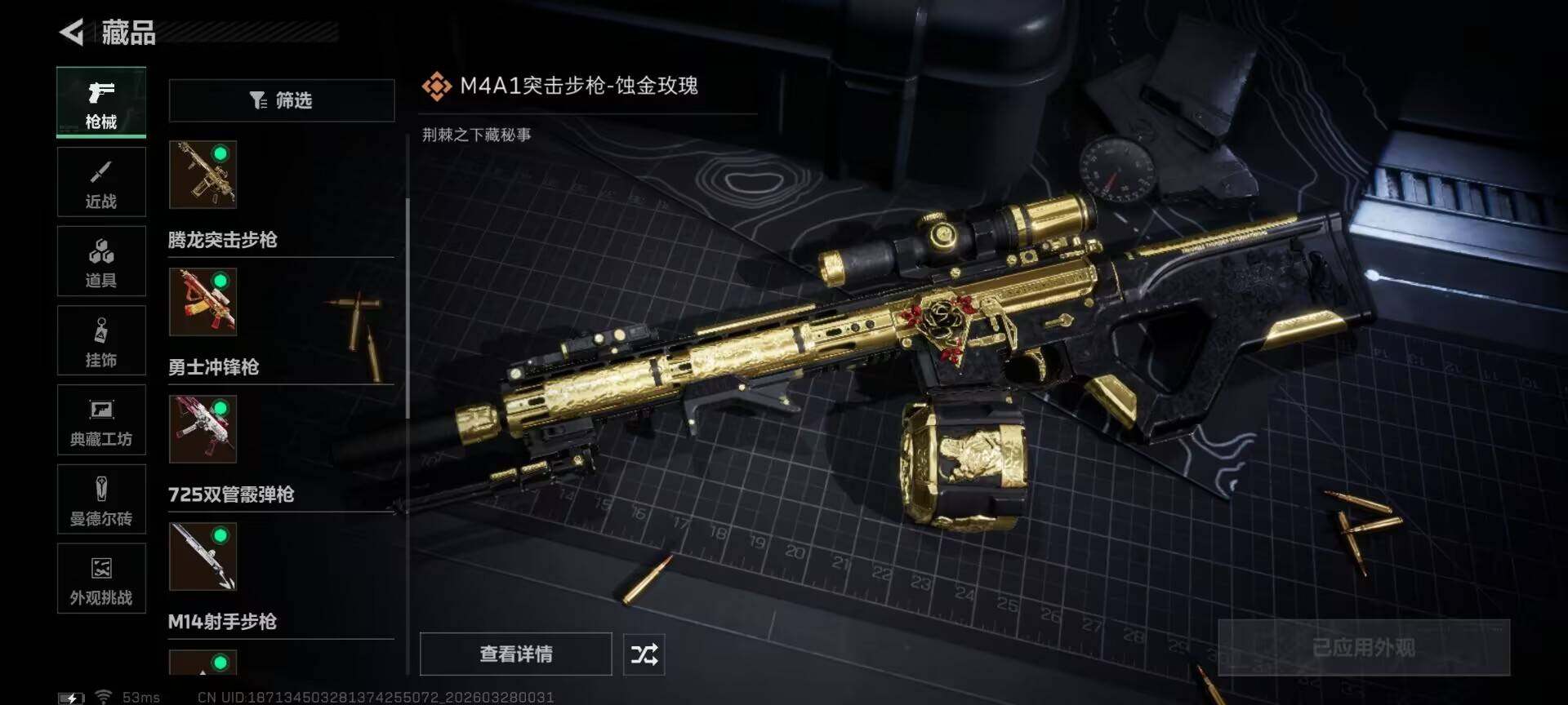 SJZQM482061三角洲行动账号详情图14