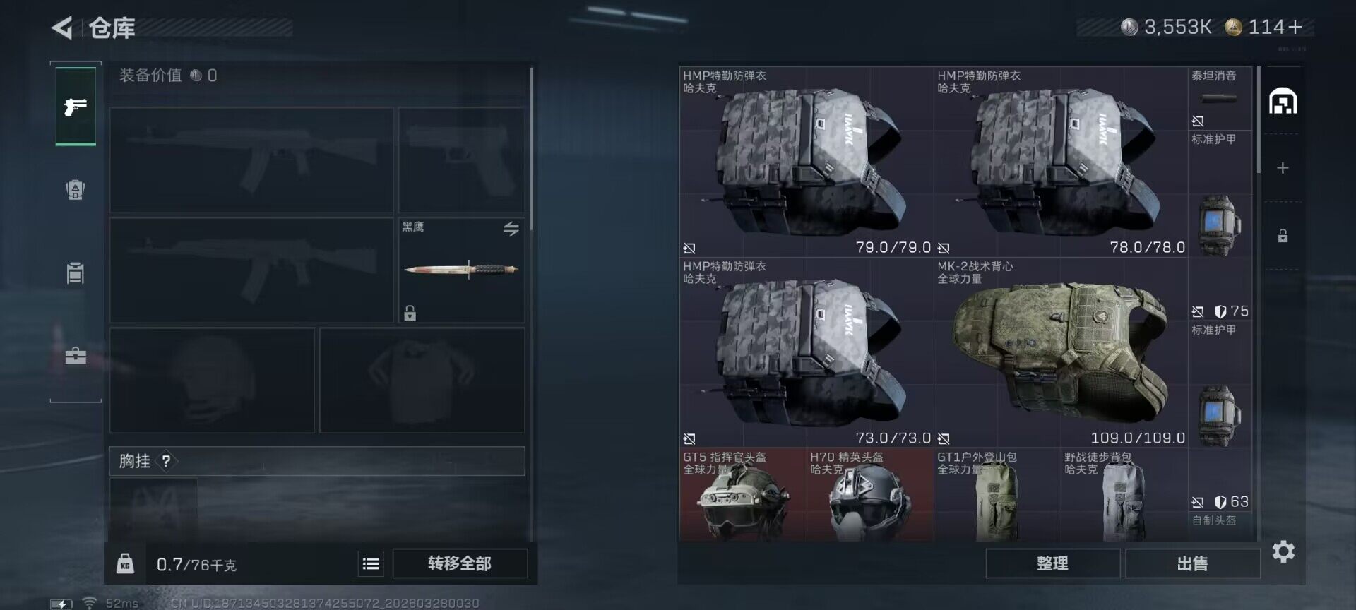 SJZQM482061三角洲行动账号详情图15