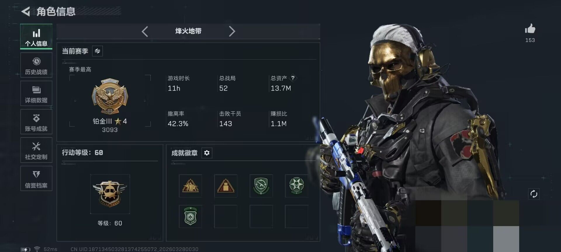 SJZQM482061三角洲行动账号详情图5