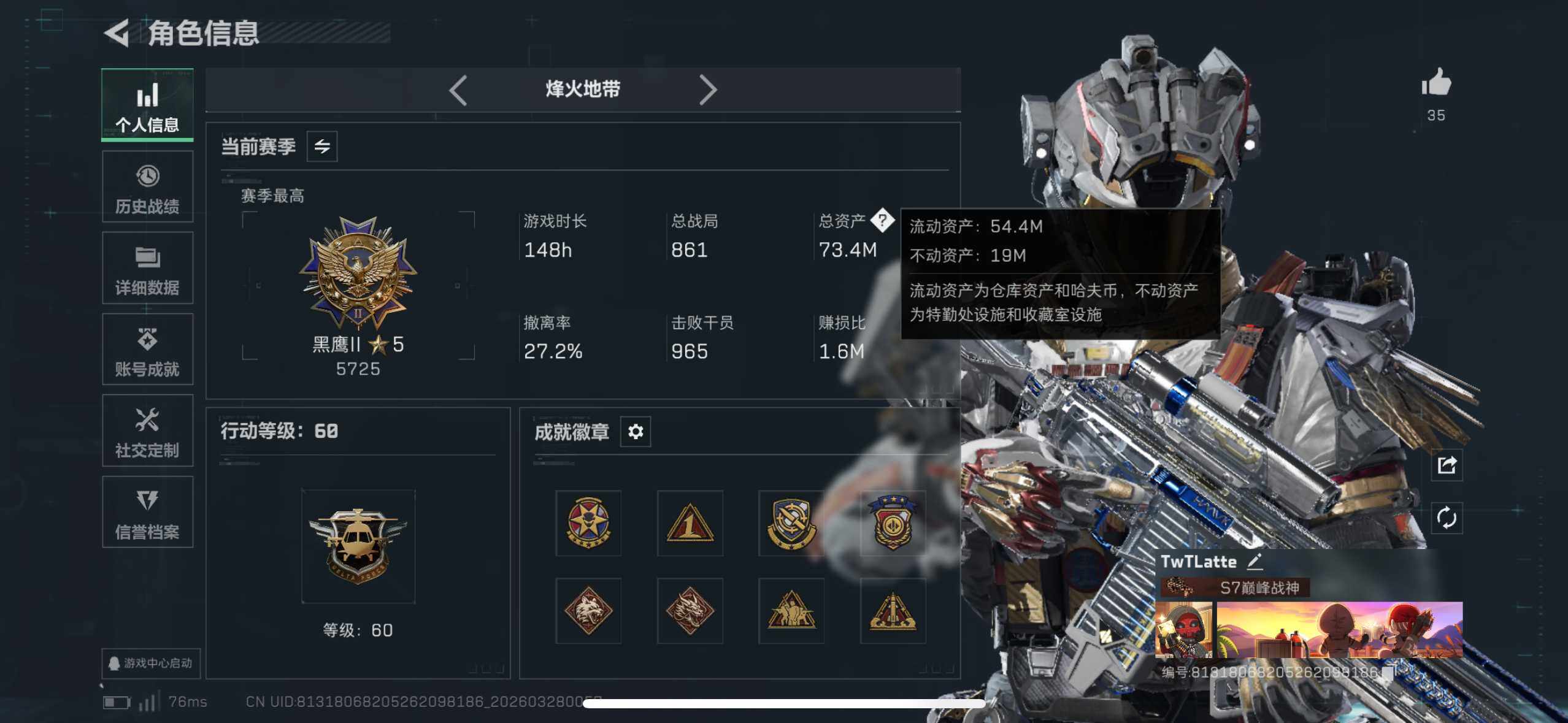 SJZEY482069三角洲行动账号详情图6