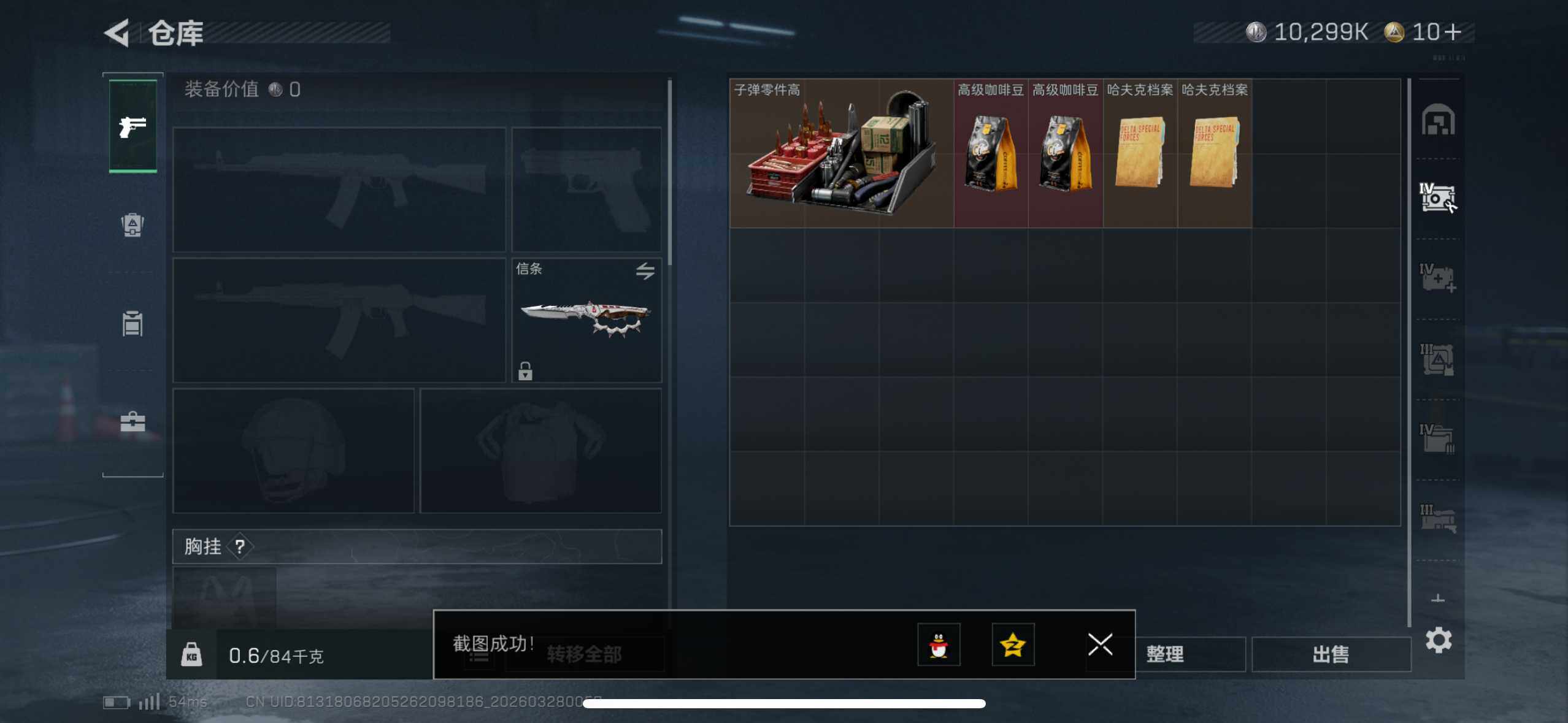 SJZEY482069三角洲行动账号详情图21