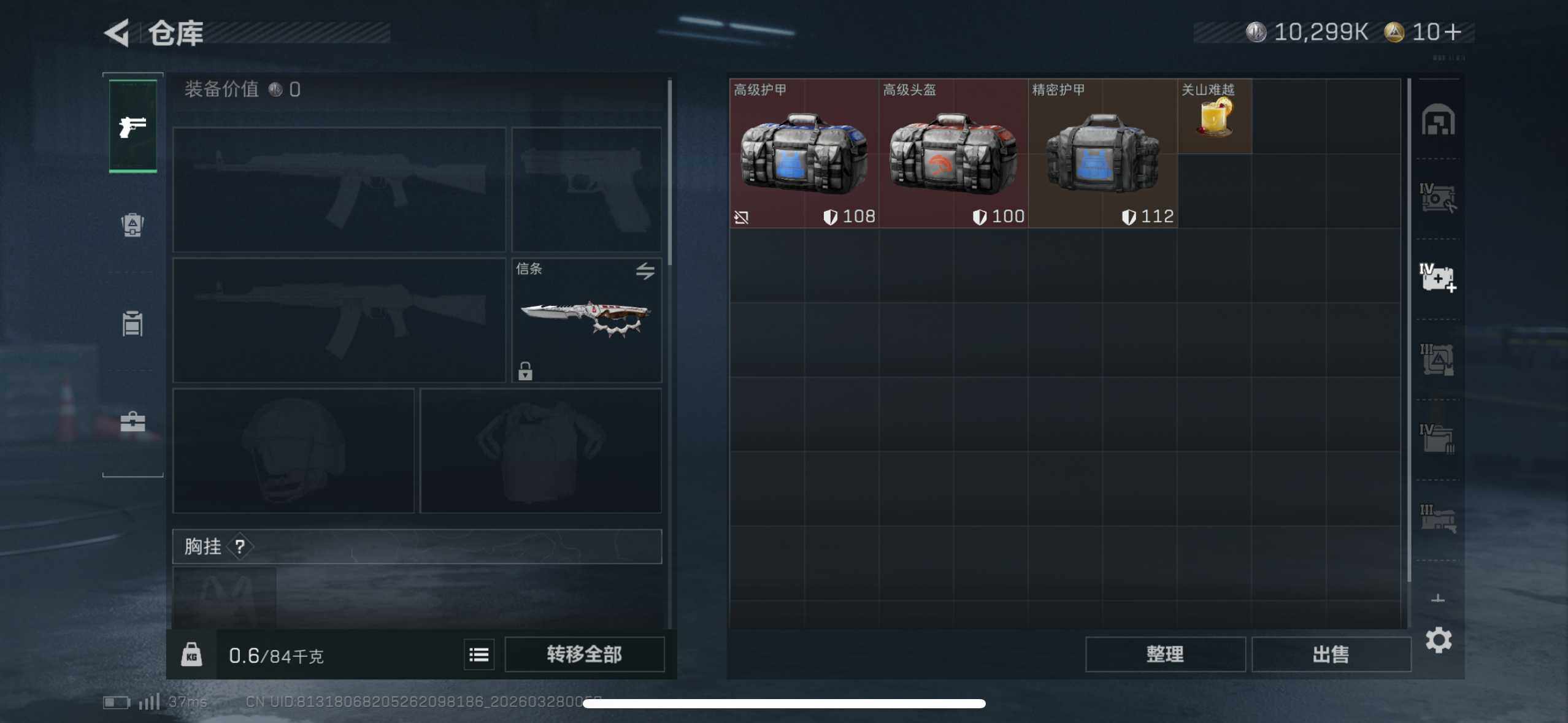 SJZEY482069三角洲行动账号详情图26