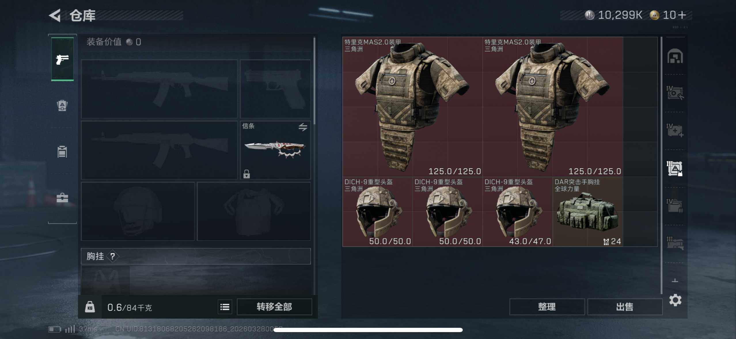 SJZEY482069三角洲行动账号详情图27