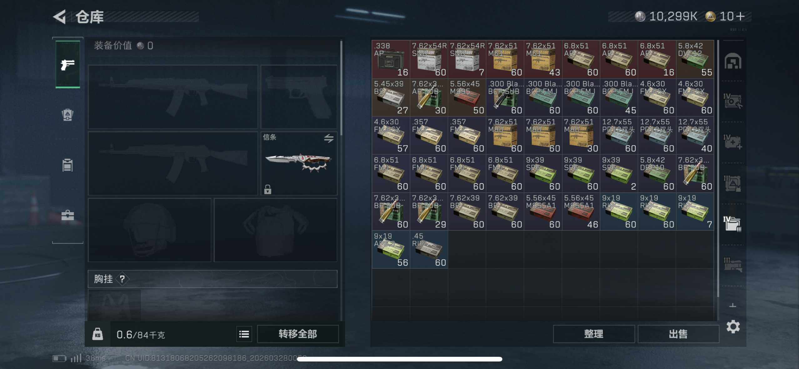 SJZEY482069三角洲行动账号详情图22