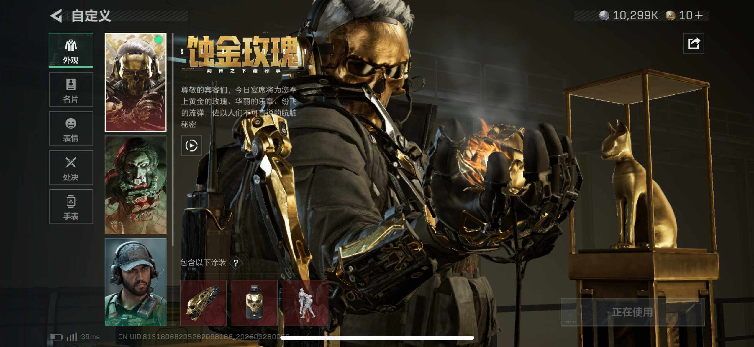 SJZEY482069三角洲行动账号详情图7