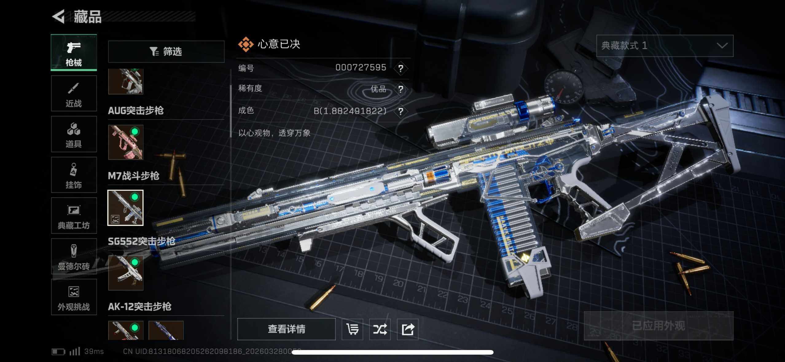 SJZEY482069三角洲行动账号详情图15