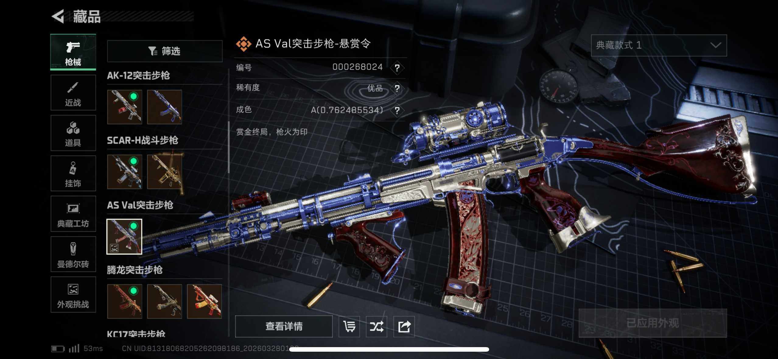 SJZEY482069三角洲行动账号详情图14