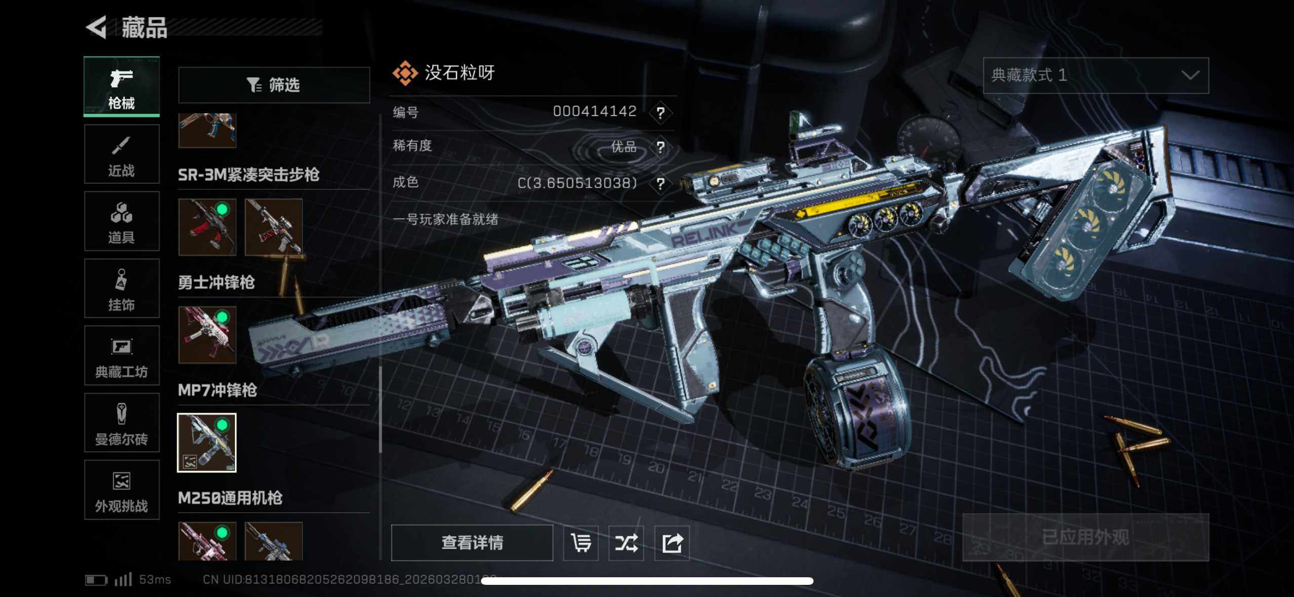 SJZEY482069三角洲行动账号详情图13