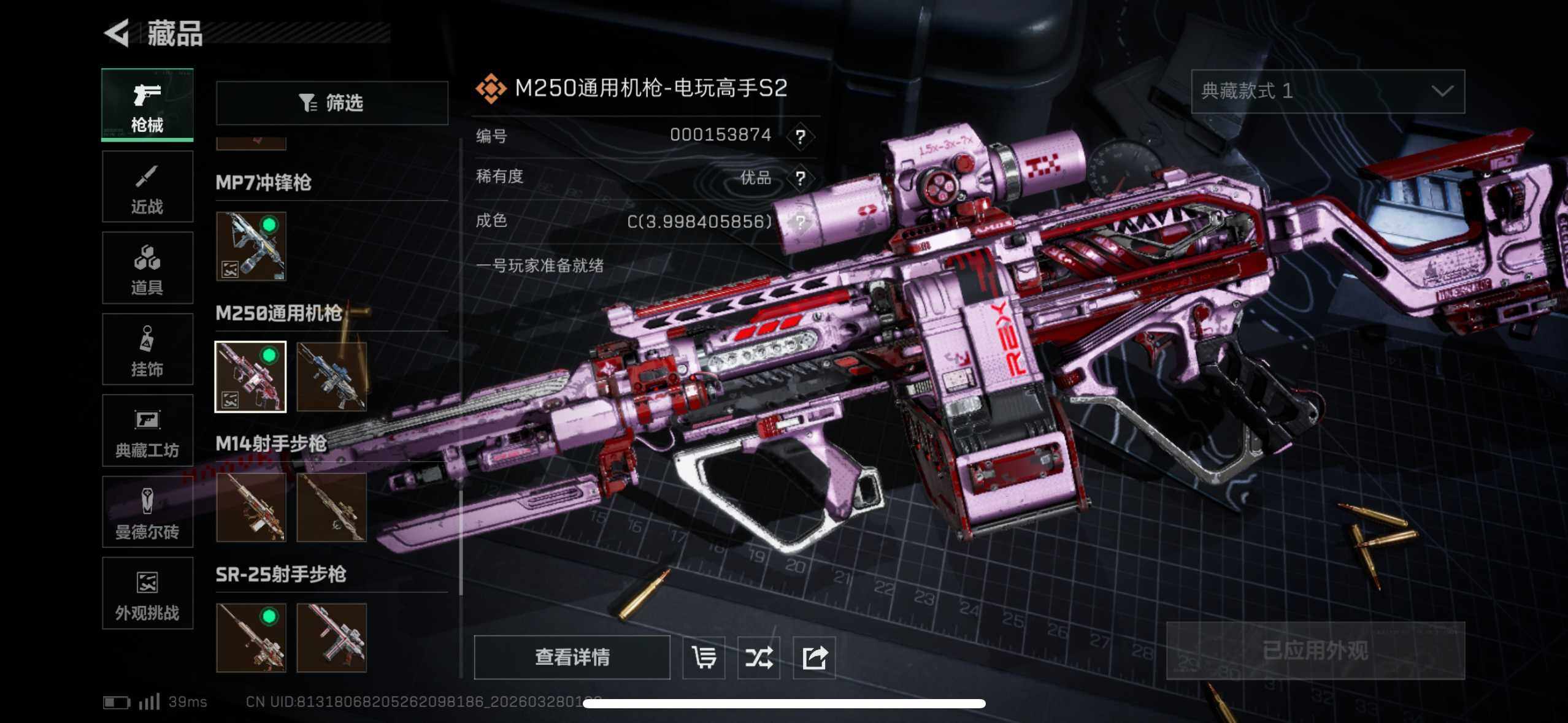 SJZEY482069三角洲行动账号详情图12