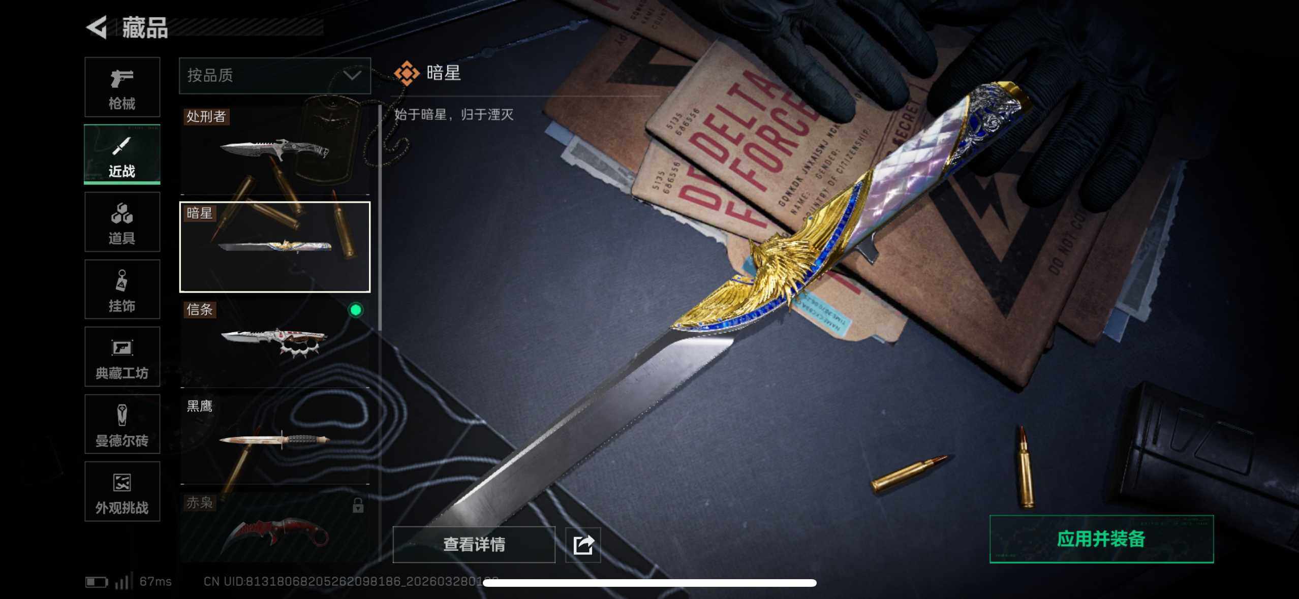 SJZEY482069三角洲行动账号详情图11