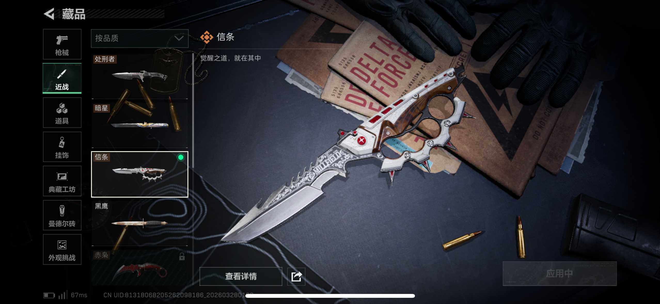 SJZEY482069三角洲行动账号详情图10