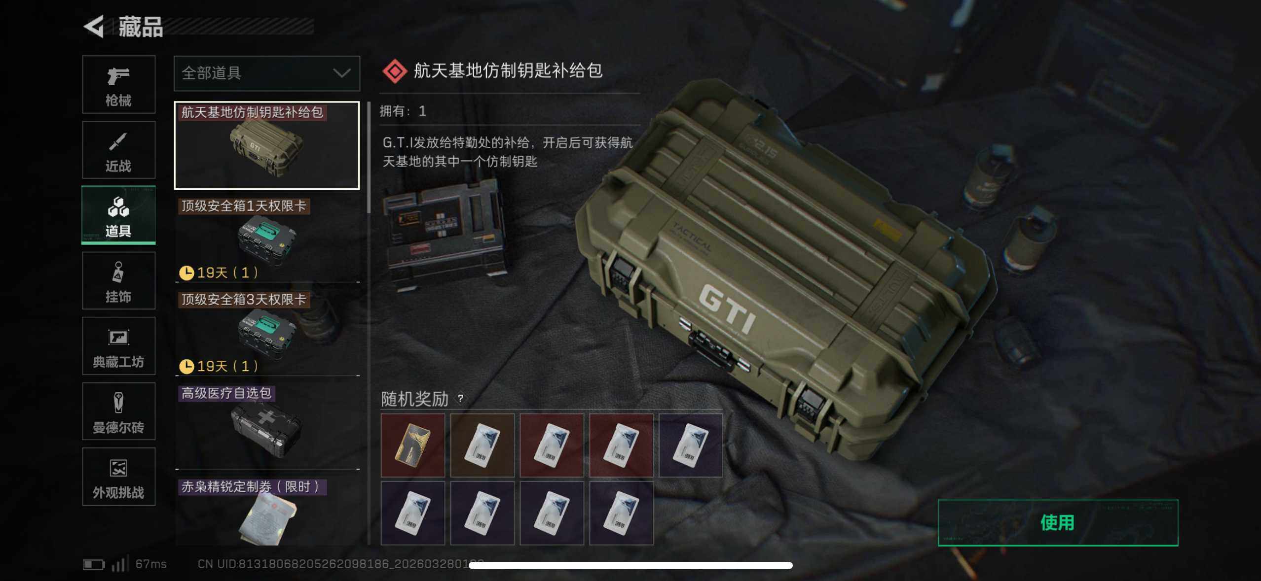 SJZEY482069三角洲行动账号详情图32