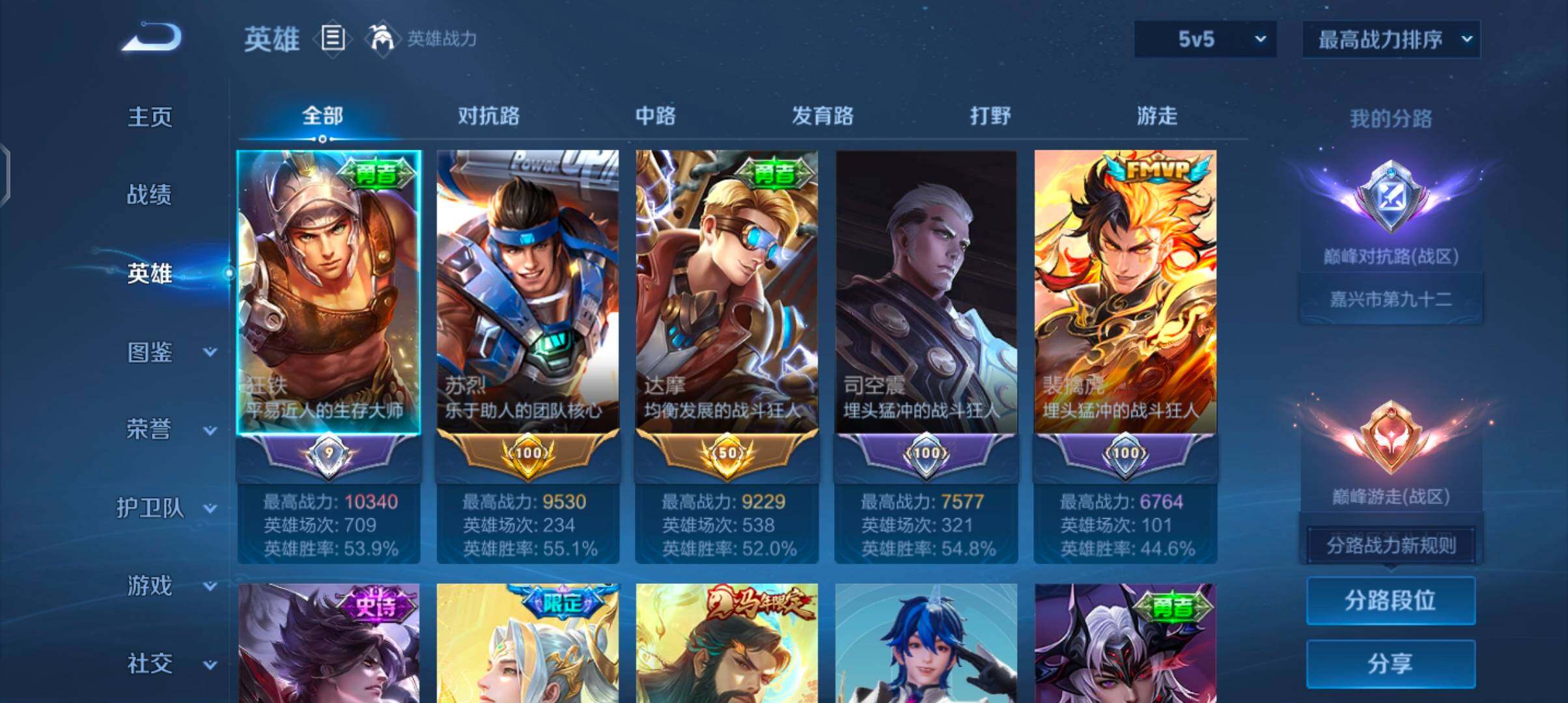 WZJZ4270136王者荣耀账号详情图8 WZJZ4270136王者荣耀账号详情图8