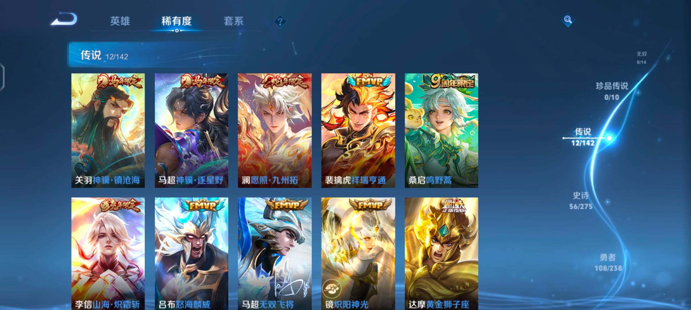 WZJZ4270136王者荣耀账号详情图10 WZJZ4270136王者荣耀账号详情图10