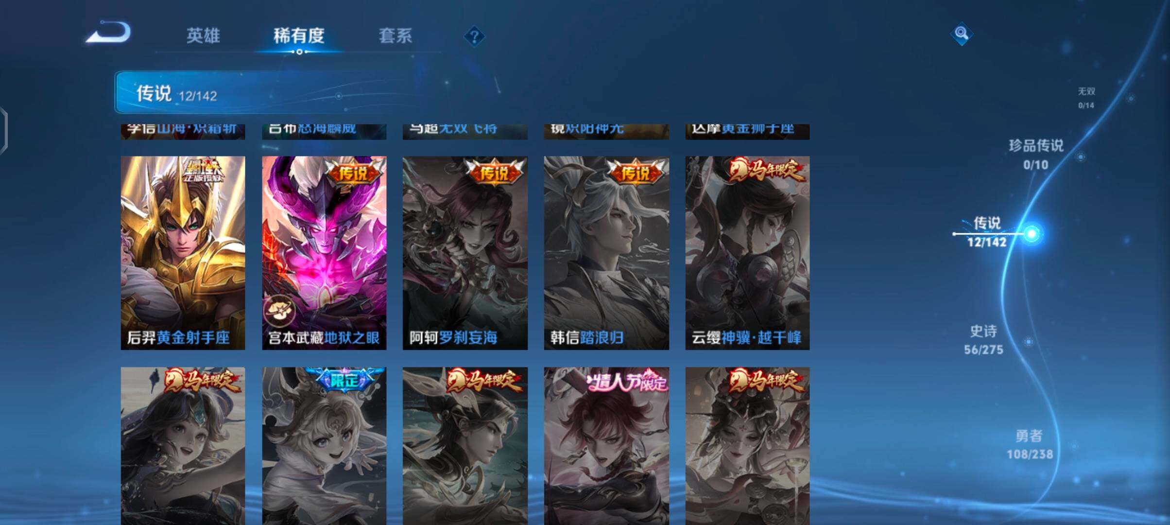 WZJZ4270136王者荣耀账号详情图11 WZJZ4270136王者荣耀账号详情图11