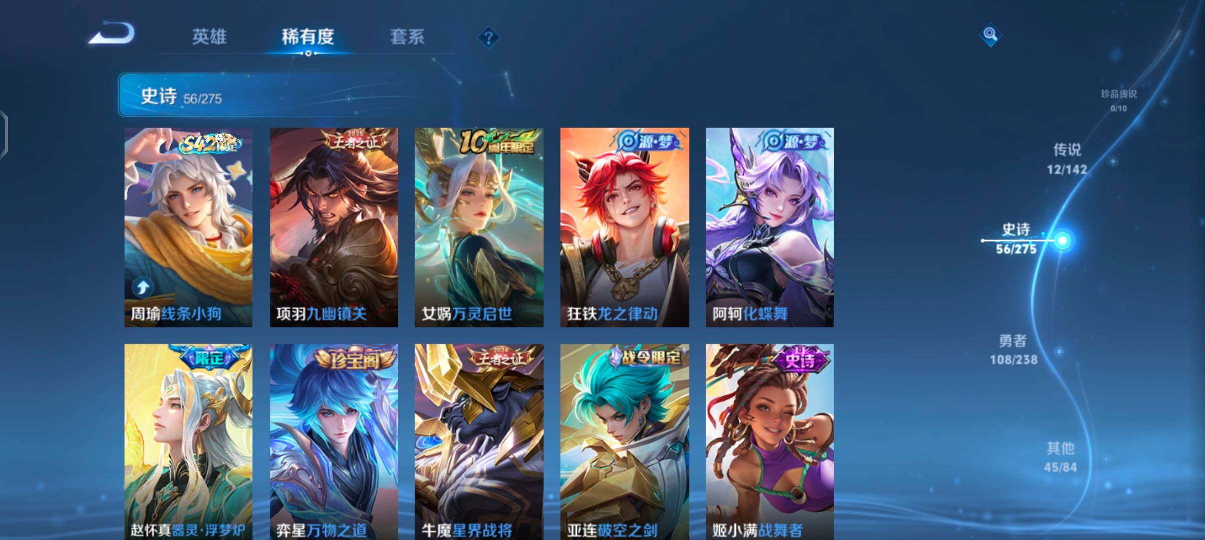 WZJZ4270136王者荣耀账号详情图12 WZJZ4270136王者荣耀账号详情图12