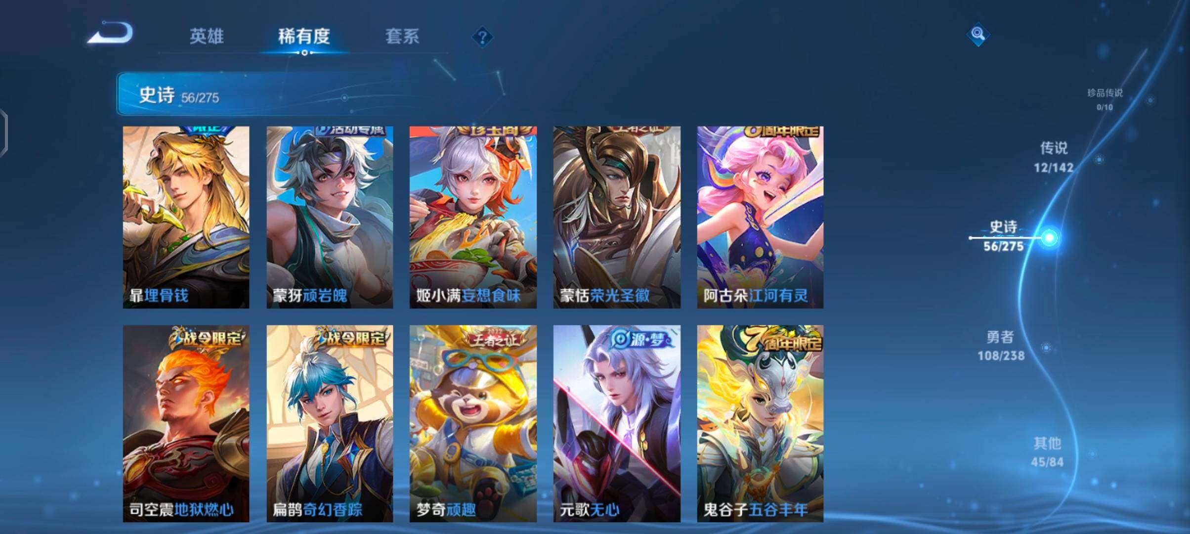 WZJZ4270136王者荣耀账号详情图13 WZJZ4270136王者荣耀账号详情图13