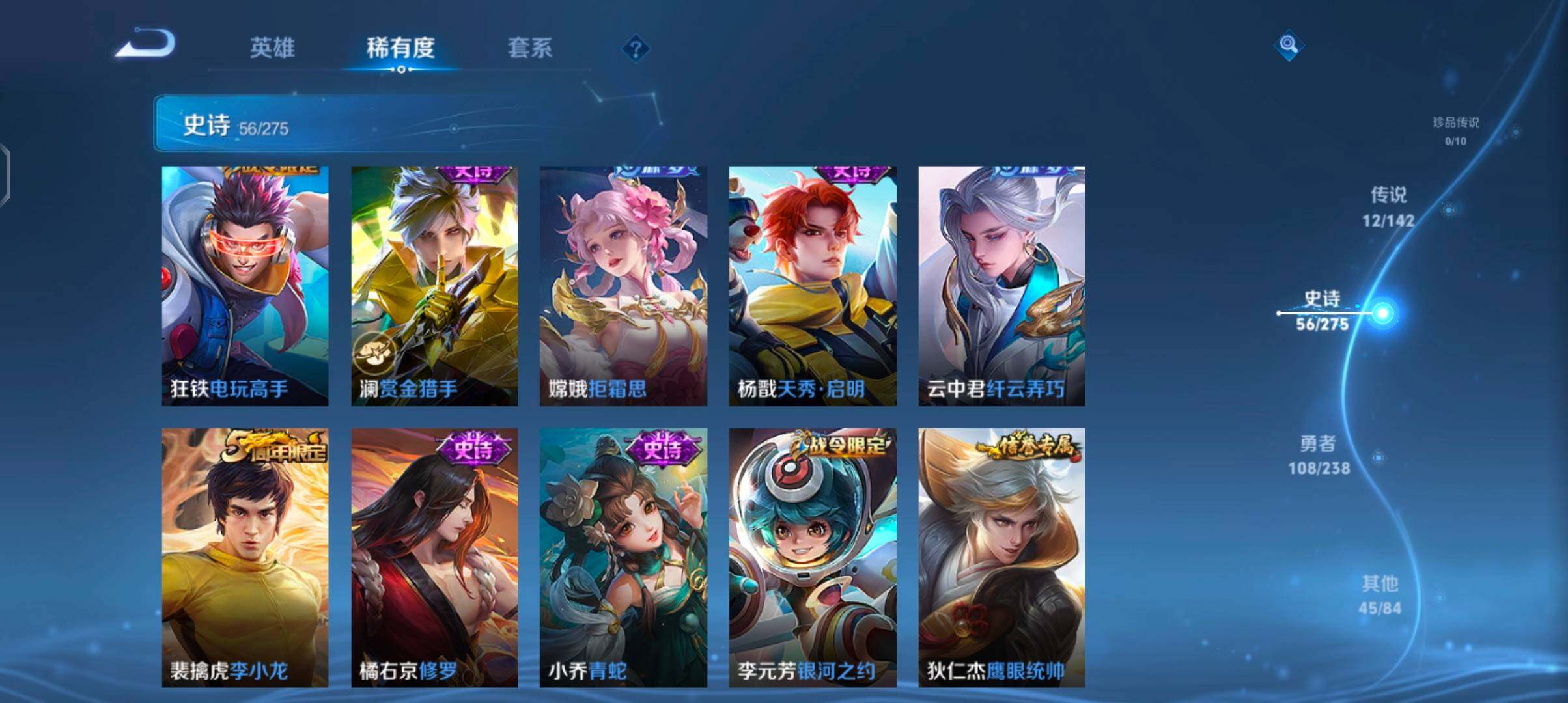 WZJZ4270136王者荣耀账号详情图14 WZJZ4270136王者荣耀账号详情图14