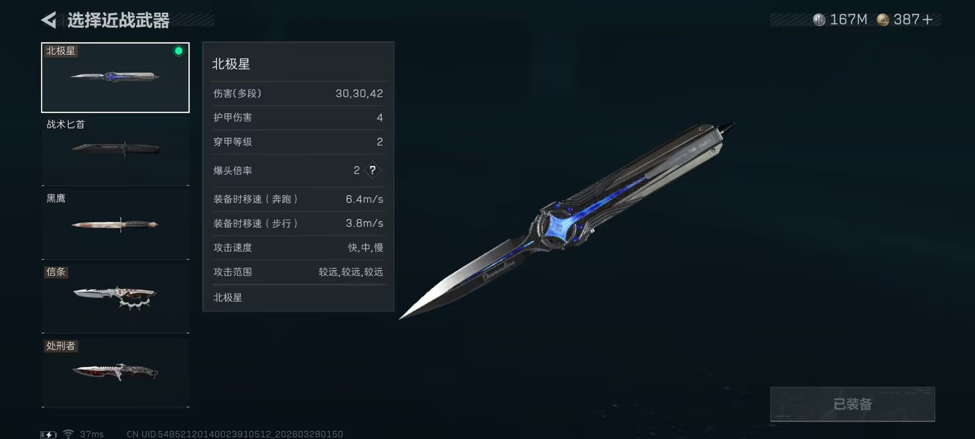 SJZQM482384三角洲行动账号详情图8 SJZQM482384三角洲行动账号详情图8