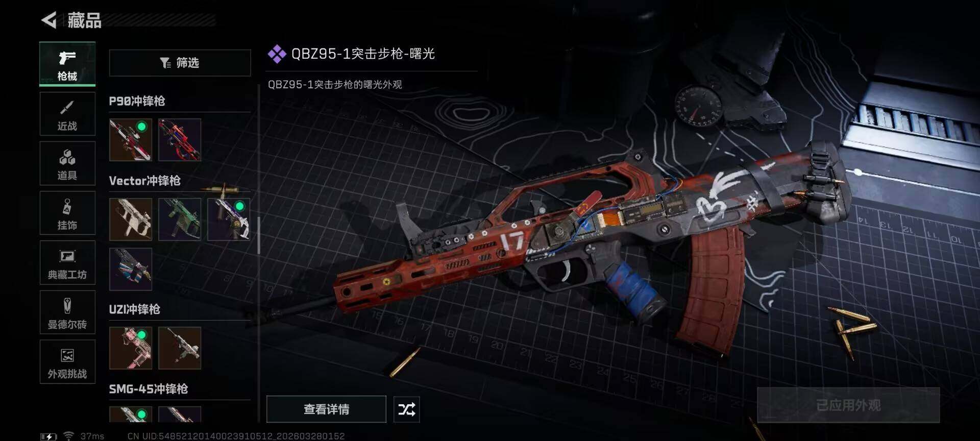 SJZQM482384三角洲行动账号详情图25 SJZQM482384三角洲行动账号详情图25