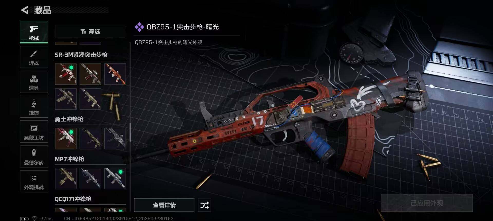 SJZQM482384三角洲行动账号详情图26 SJZQM482384三角洲行动账号详情图26