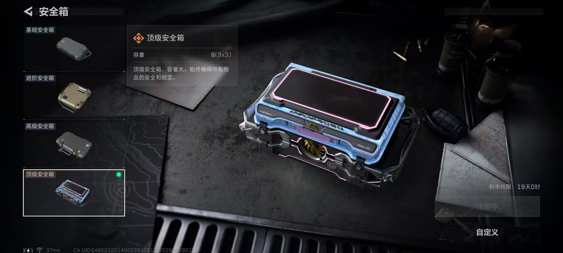 SJZQM482384三角洲行动账号详情图18 SJZQM482384三角洲行动账号详情图18