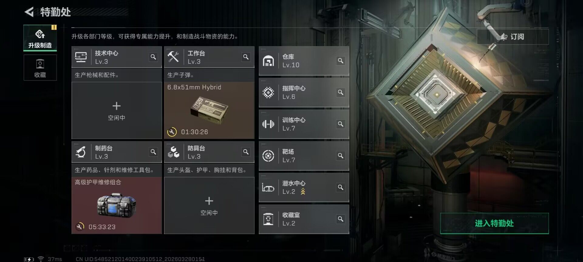 SJZQM482384三角洲行动账号详情图17 SJZQM482384三角洲行动账号详情图17