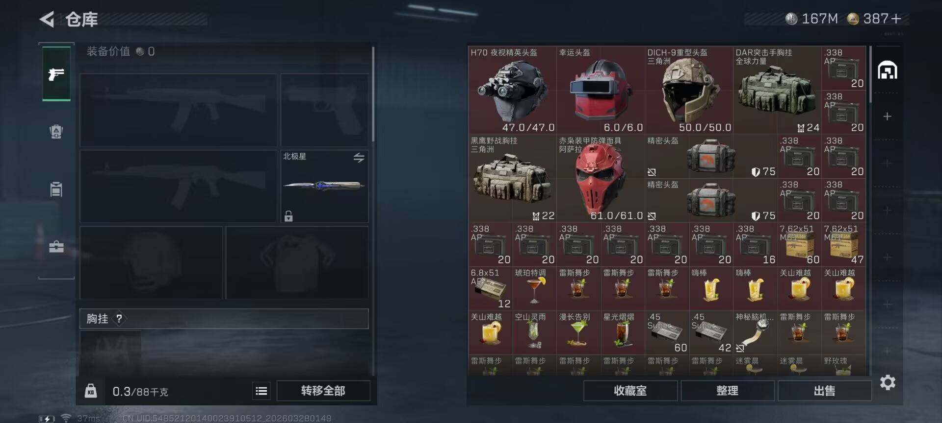 SJZQM482384三角洲行动账号详情图14 SJZQM482384三角洲行动账号详情图14