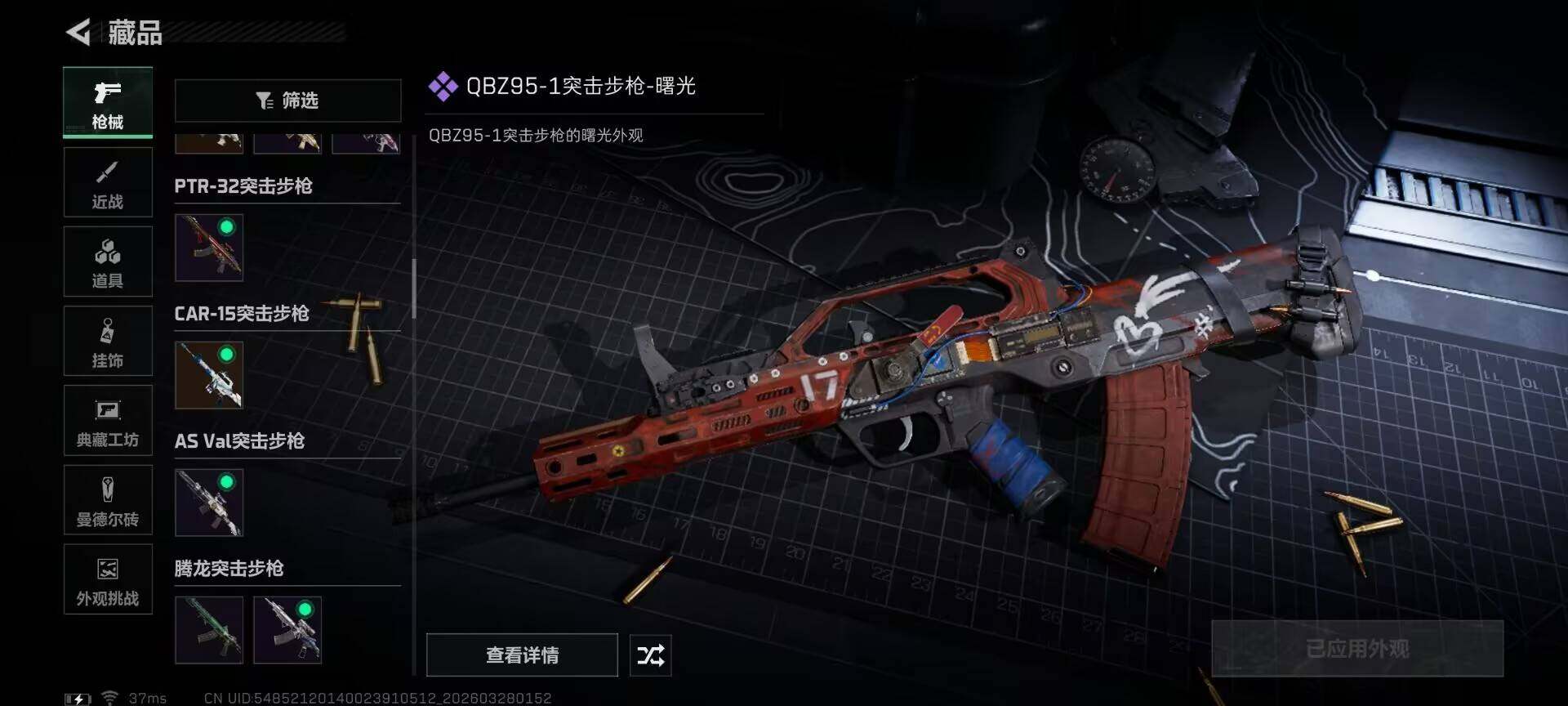 SJZQM482384三角洲行动账号详情图28 SJZQM482384三角洲行动账号详情图28