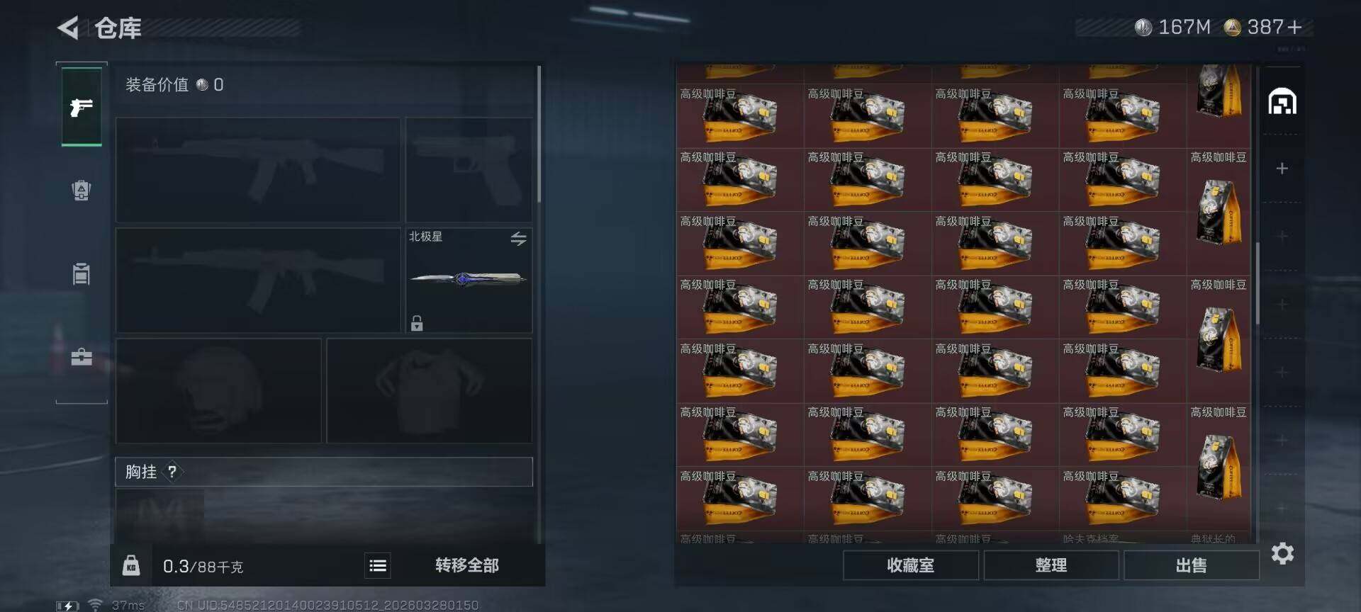 SJZQM482384三角洲行动账号详情图15 SJZQM482384三角洲行动账号详情图15