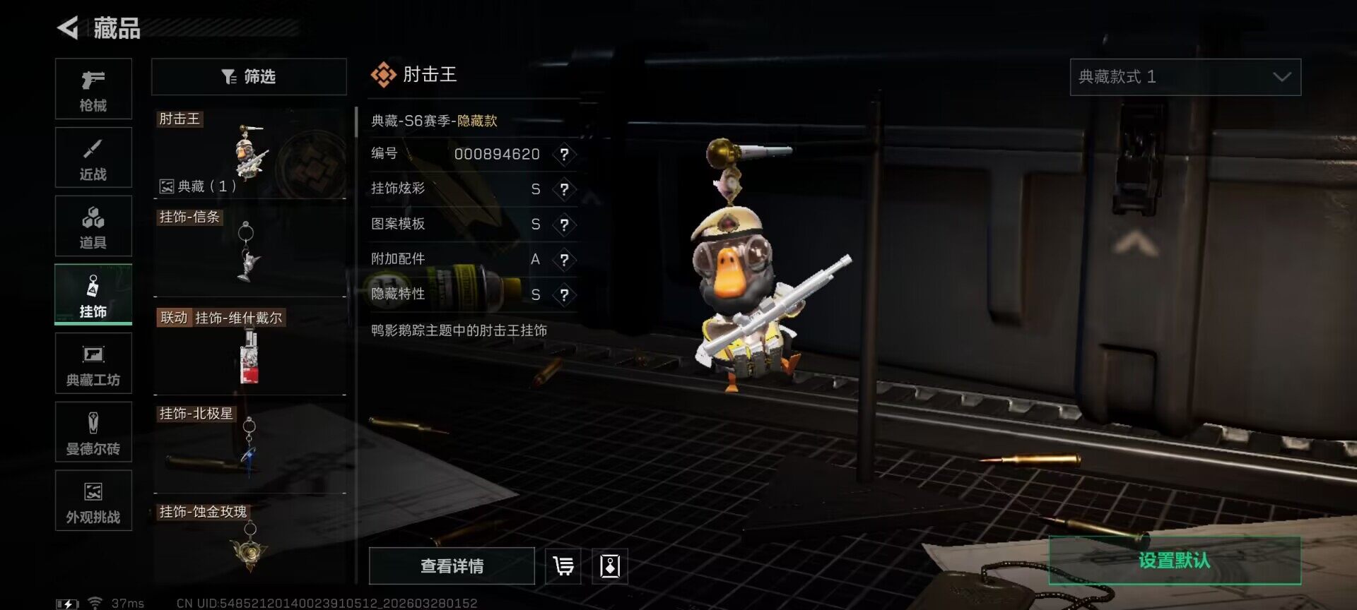 SJZQM482384三角洲行动账号详情图19 SJZQM482384三角洲行动账号详情图19