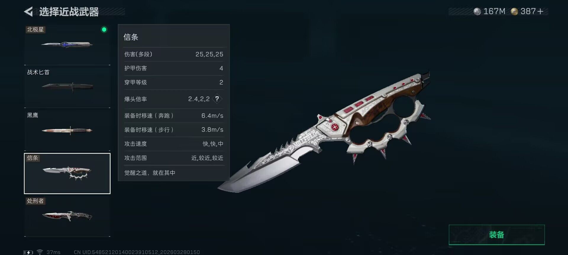 SJZQM482384三角洲行动账号详情图9 SJZQM482384三角洲行动账号详情图9