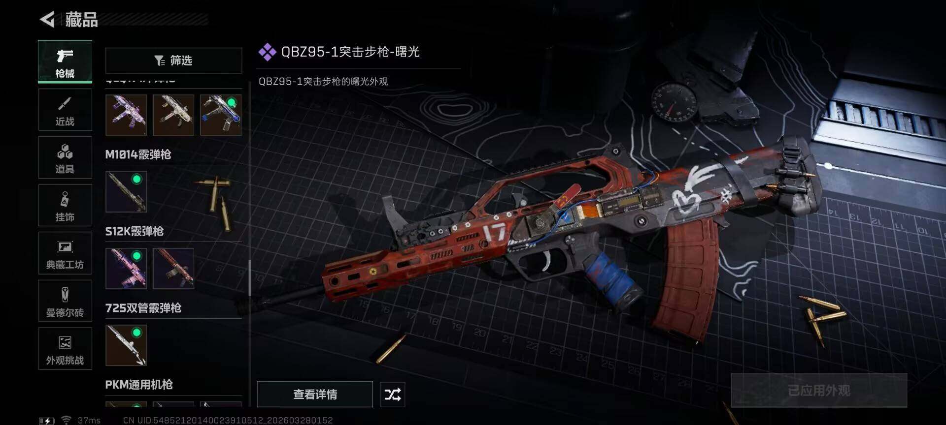 SJZQM482384三角洲行动账号详情图29 SJZQM482384三角洲行动账号详情图29