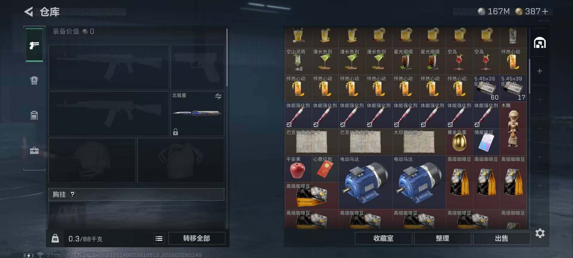 SJZQM482384三角洲行动账号详情图16 SJZQM482384三角洲行动账号详情图16