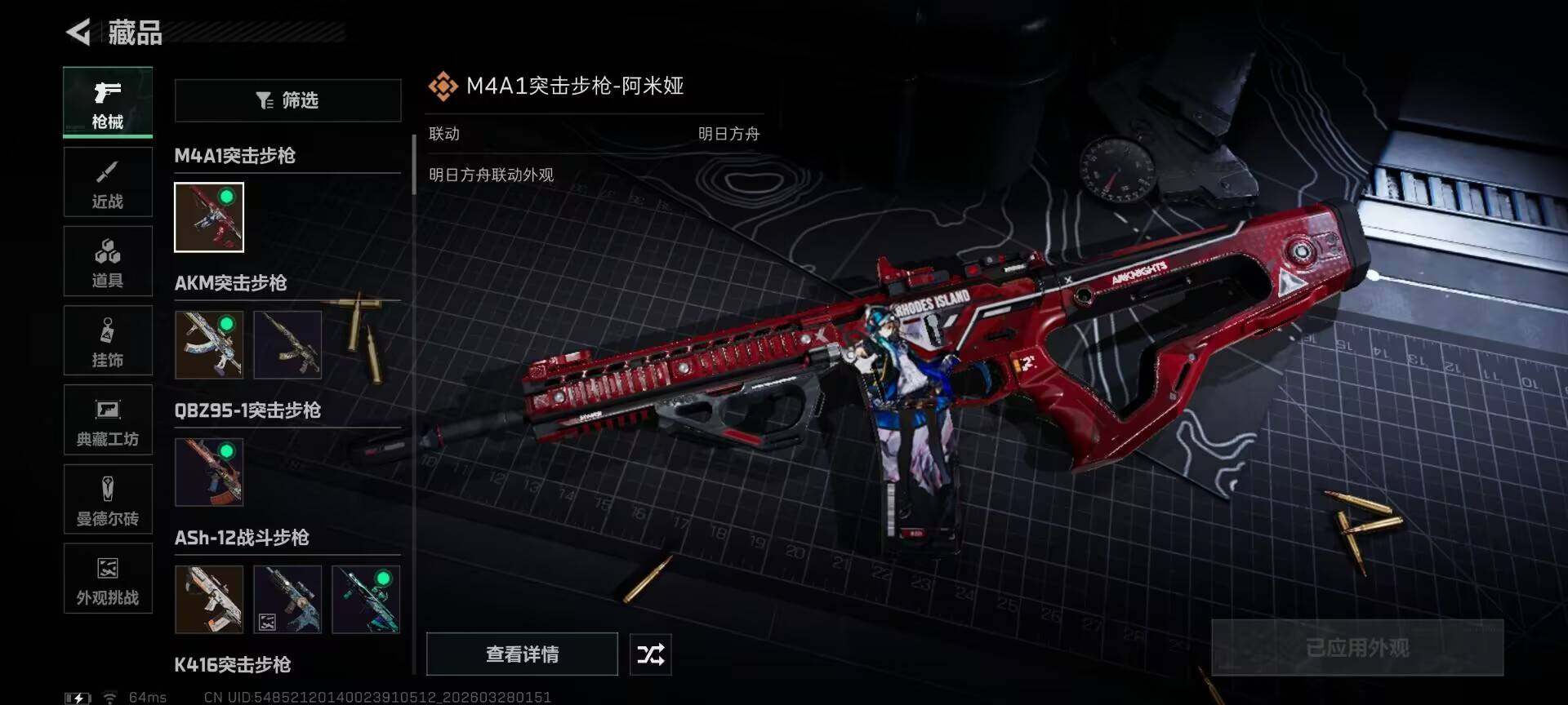 SJZQM482384三角洲行动账号详情图33 SJZQM482384三角洲行动账号详情图33