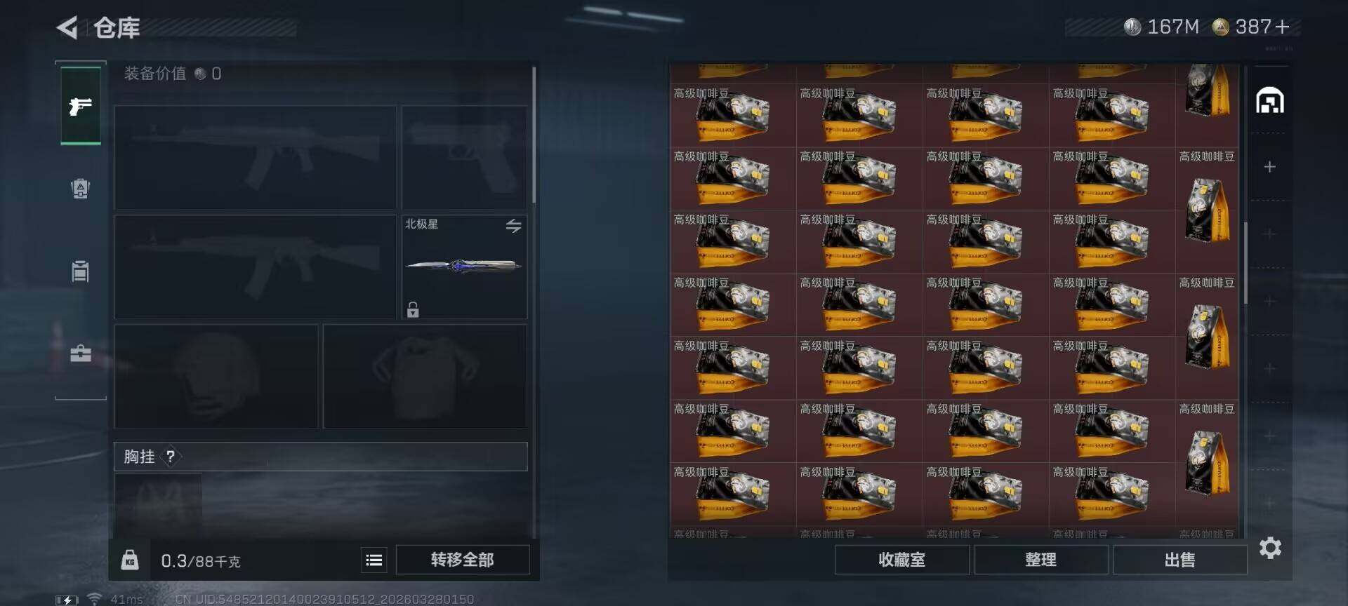 SJZQM482384三角洲行动账号详情图13 SJZQM482384三角洲行动账号详情图13