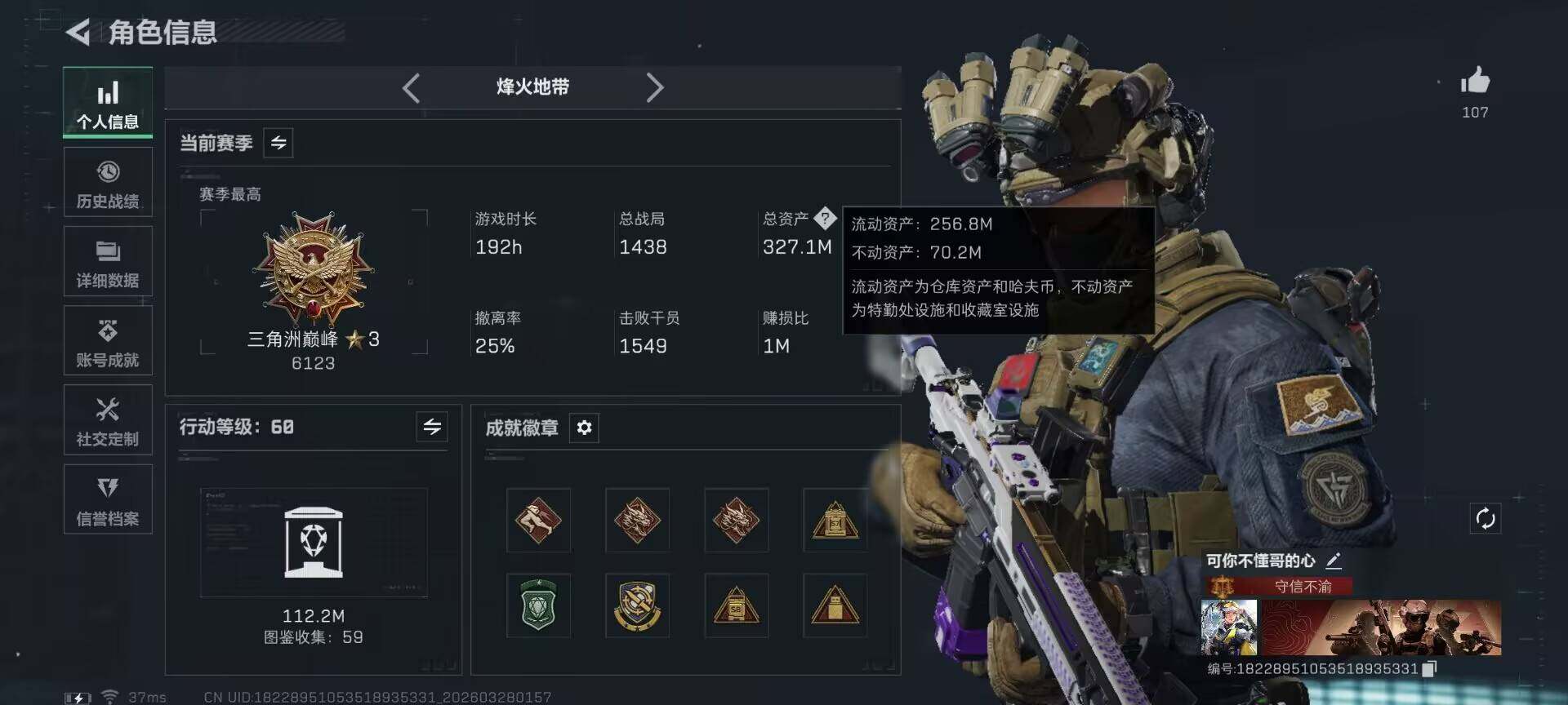 SJZEY482380三角洲行动账号详情图5 SJZEY482380三角洲行动账号详情图5