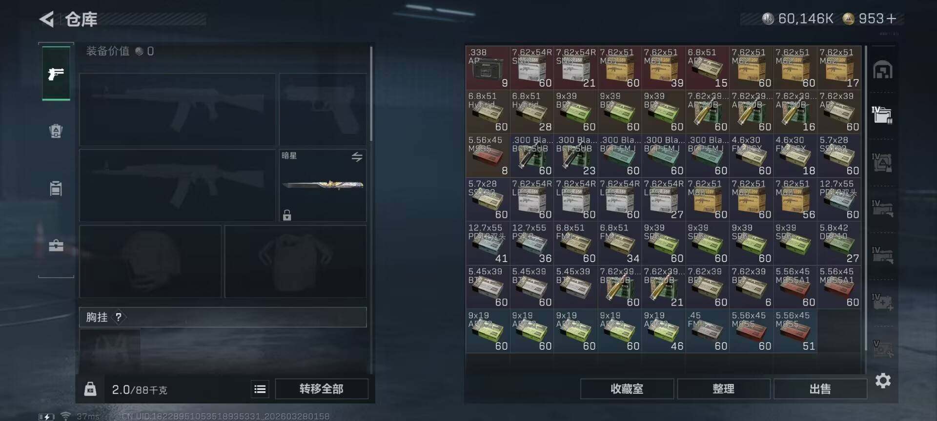 SJZEY482380三角洲行动账号详情图11 SJZEY482380三角洲行动账号详情图11