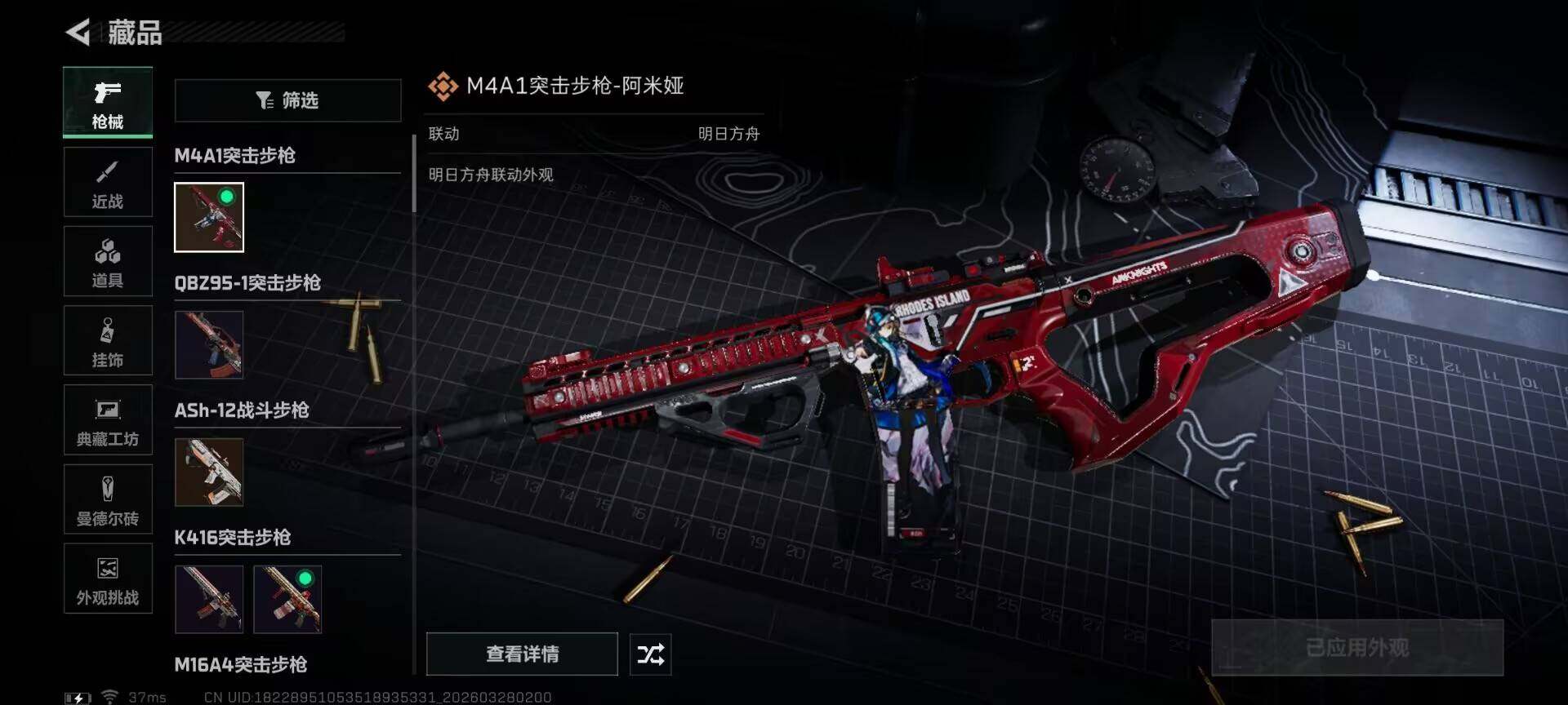 SJZEY482380三角洲行动账号详情图22 SJZEY482380三角洲行动账号详情图22