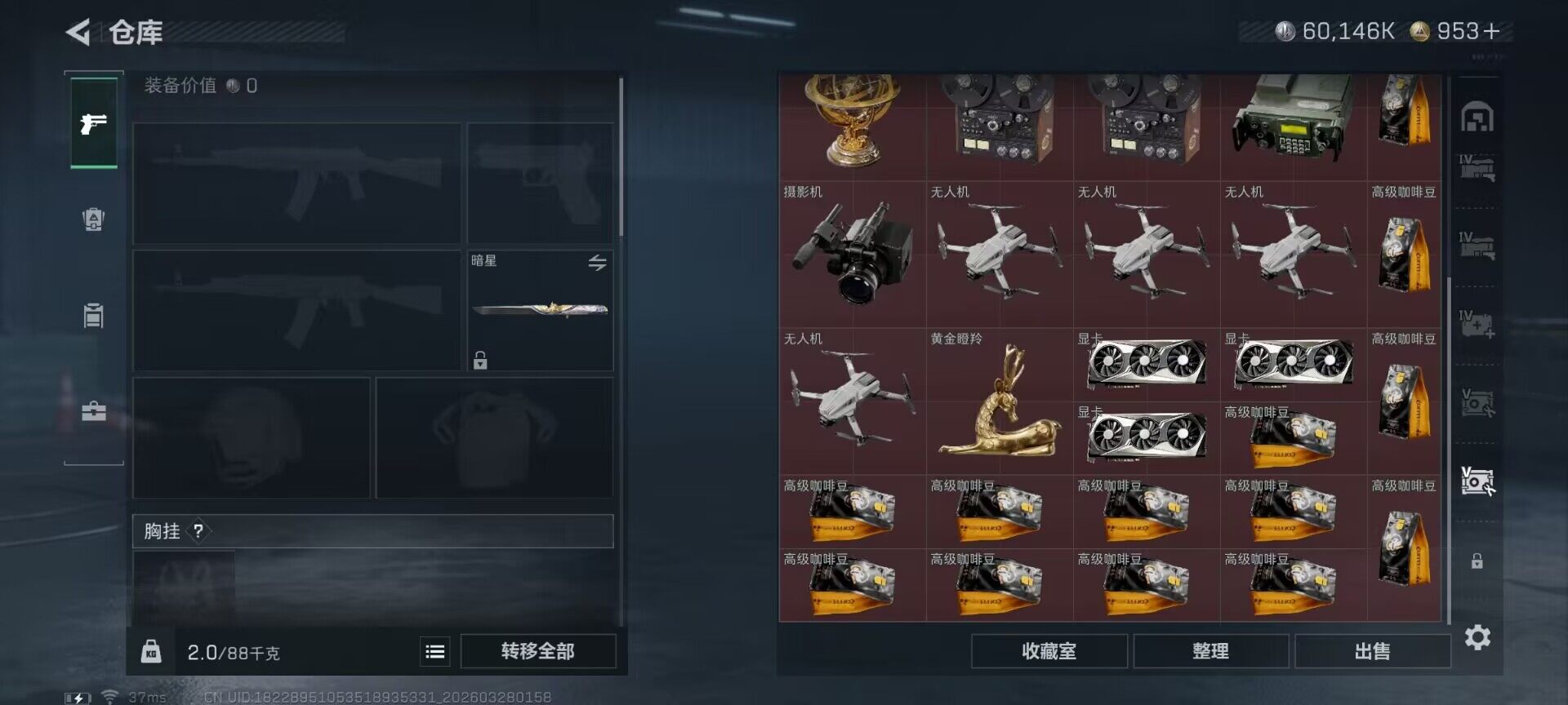 SJZEY482380三角洲行动账号详情图10 SJZEY482380三角洲行动账号详情图10