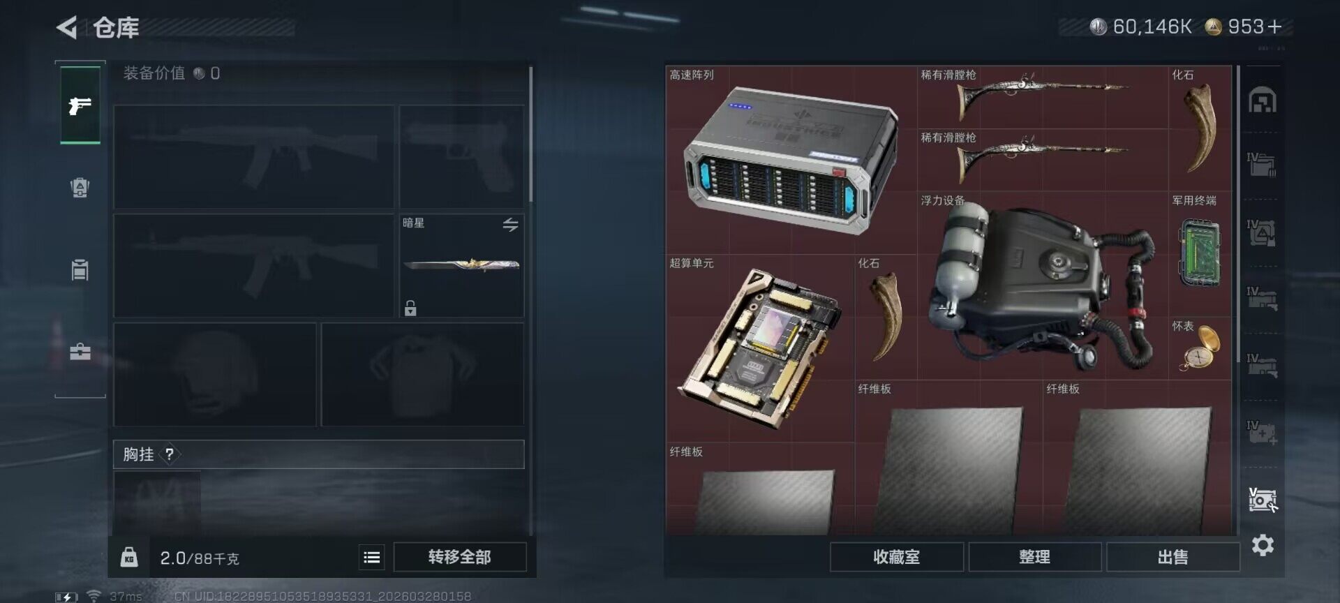 SJZEY482380三角洲行动账号详情图13 SJZEY482380三角洲行动账号详情图13