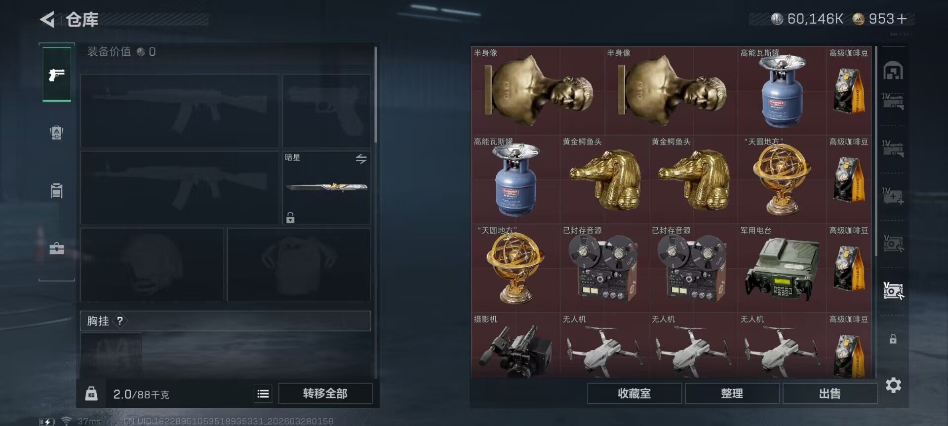 SJZEY482380三角洲行动账号详情图9 SJZEY482380三角洲行动账号详情图9