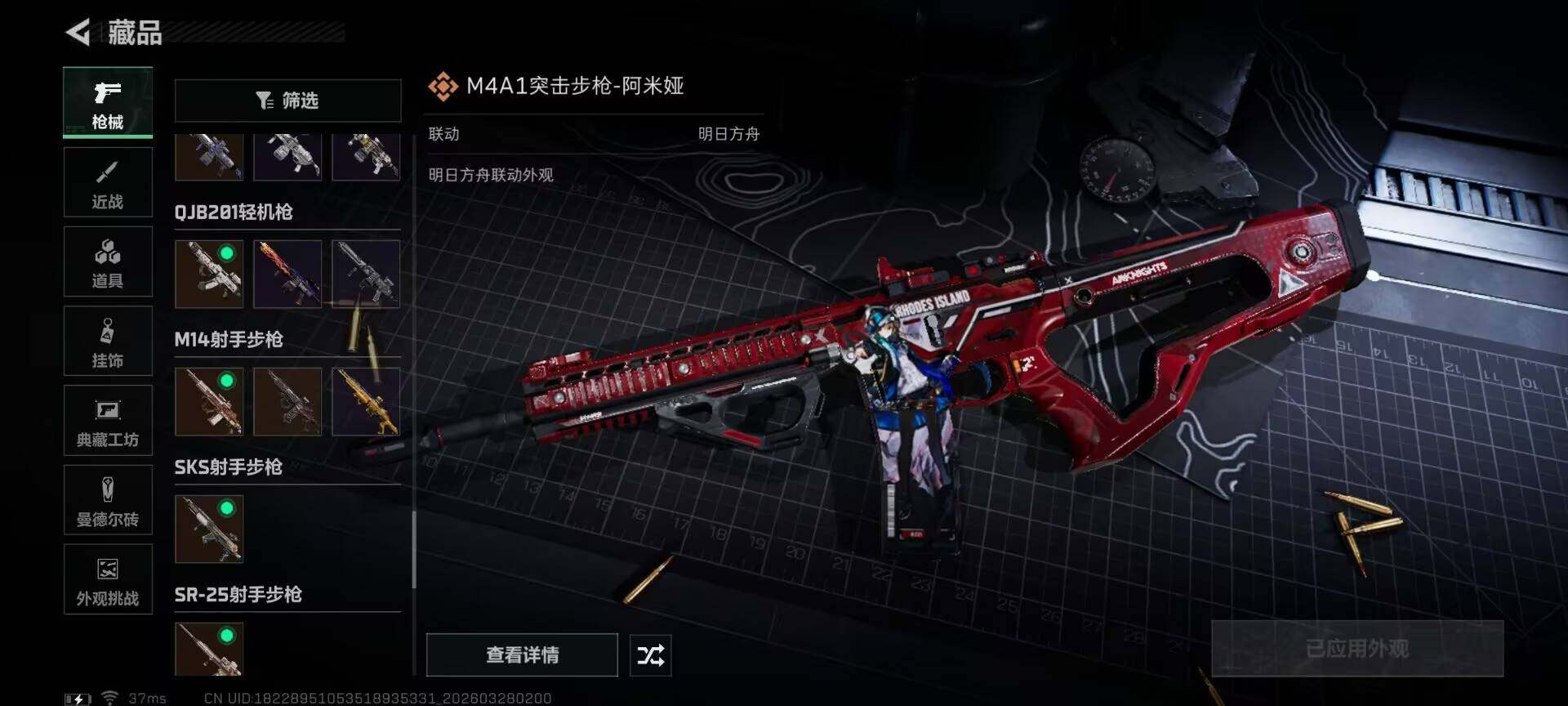 SJZEY482380三角洲行动账号详情图23 SJZEY482380三角洲行动账号详情图23