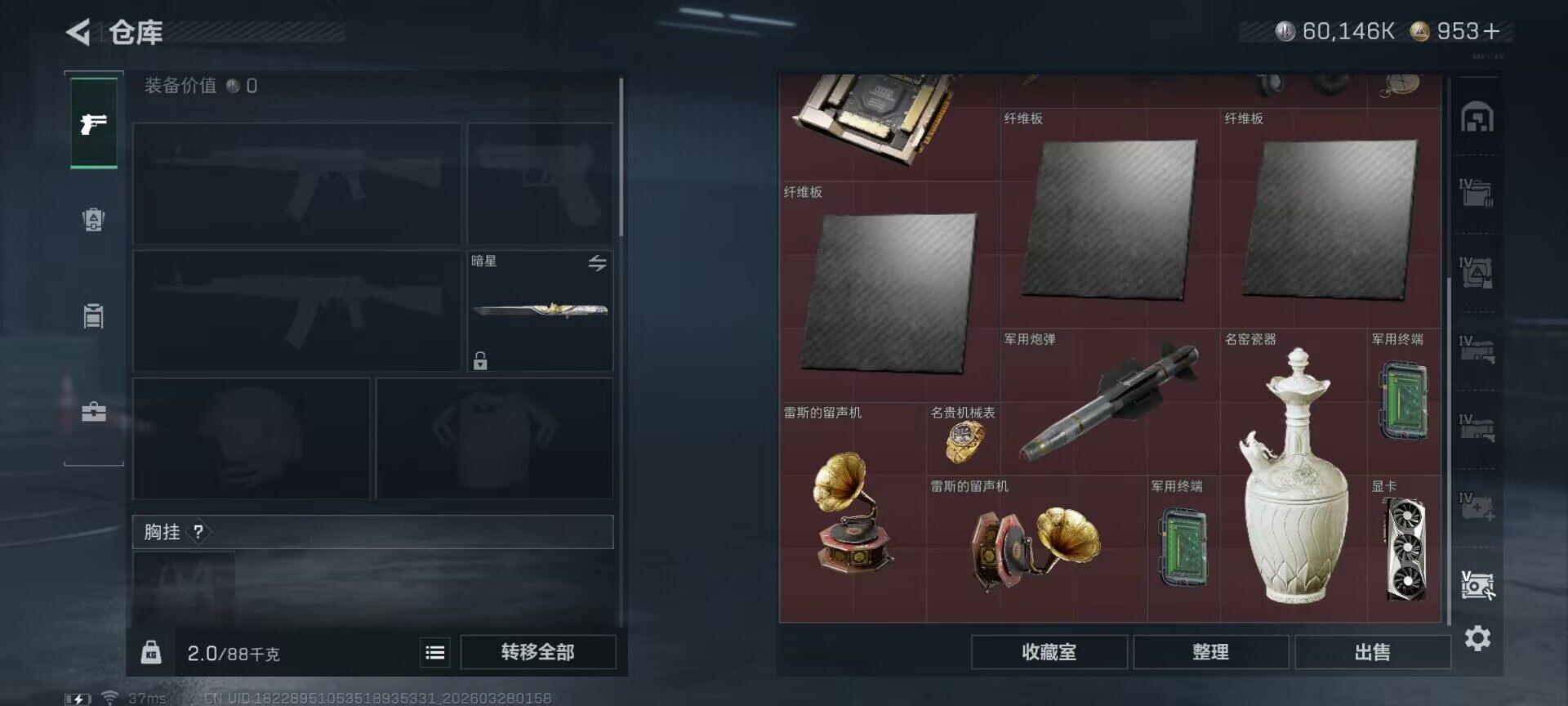 SJZEY482380三角洲行动账号详情图17 SJZEY482380三角洲行动账号详情图17